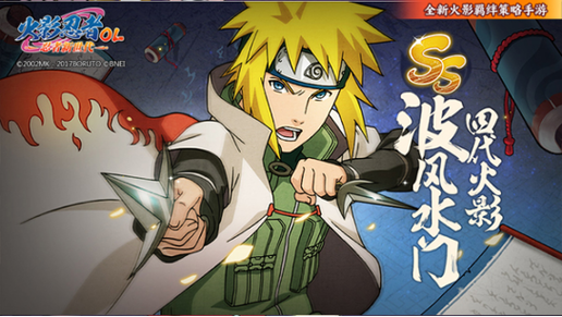 8月23日，揭秘火影世界中的神秘忍者生日庆典