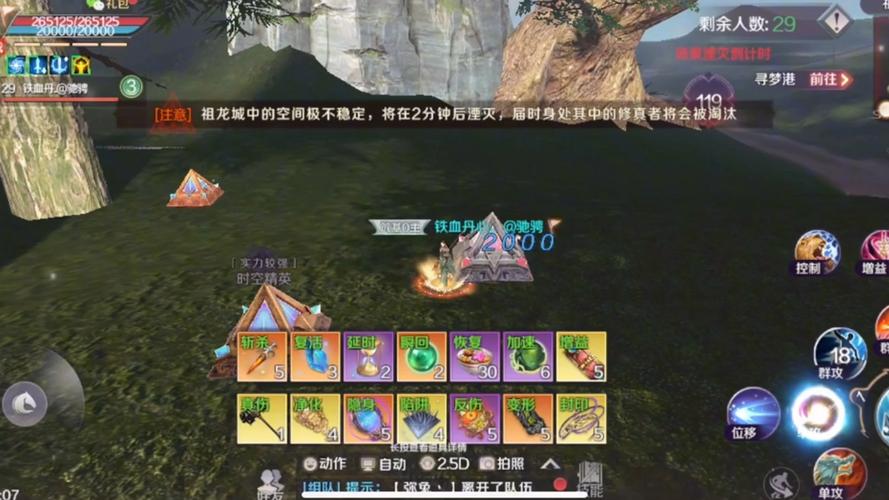 完美世界手游8月23日智慧挑战，答案揭秘大放送！