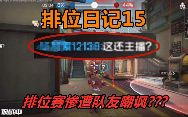 王牌战士排位赛等级全解析与资源管理策略