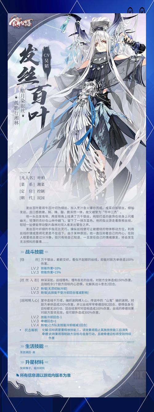 食物语食魂掉落关卡全揭秘，解锁你的美食奇缘！