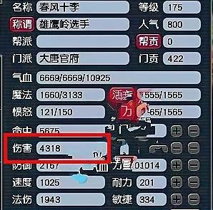 梦幻西游175大唐怎么一刀解决宝图强盗