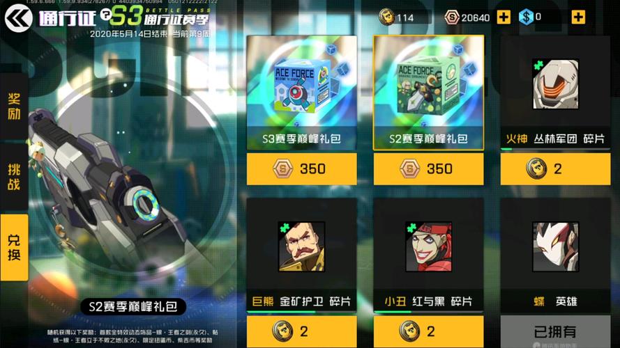 王牌战士通行证要多少钱，资源管理深度解析