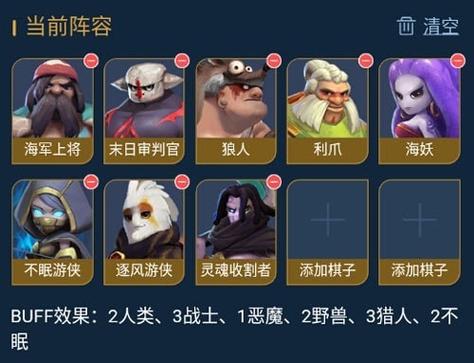 多多自走棋，解锁阵容搭配与站位的制胜密码