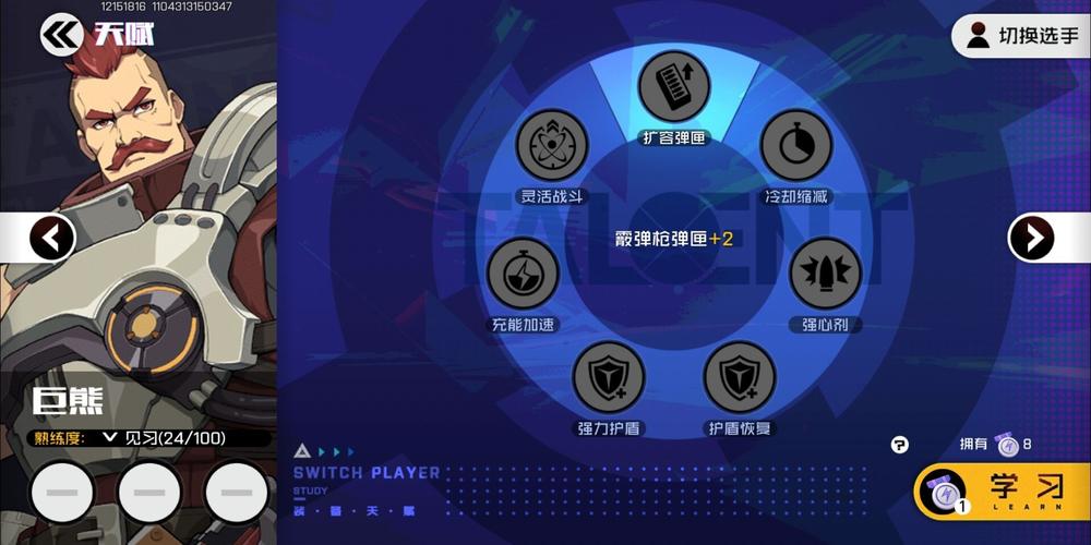 王牌战士天赋加点推荐，解锁角色潜能的必胜法则