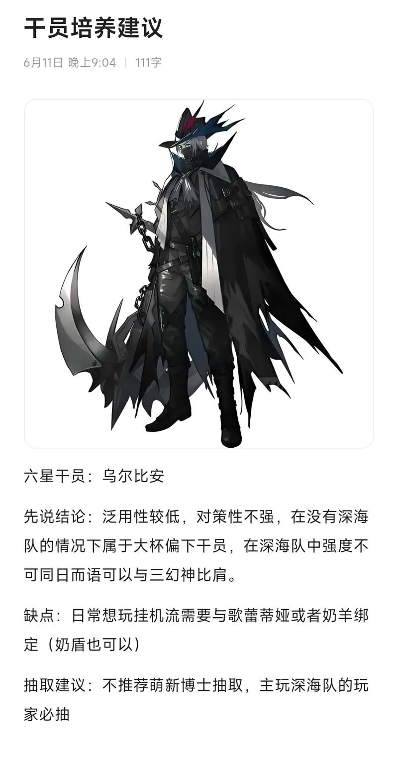 明日方舟怎么得到黑，资源管理、技巧与最大化价值