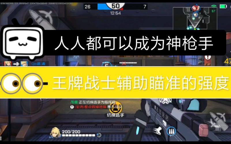 王牌战士辅助瞄准怎么用，资源管理、技巧与最大化价值