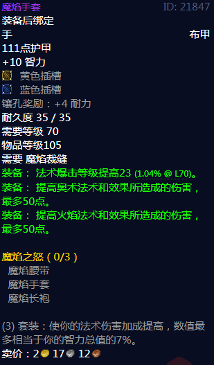 魔兽怀旧服北极手套怎么得，资源管理、高效利用与价值最大化