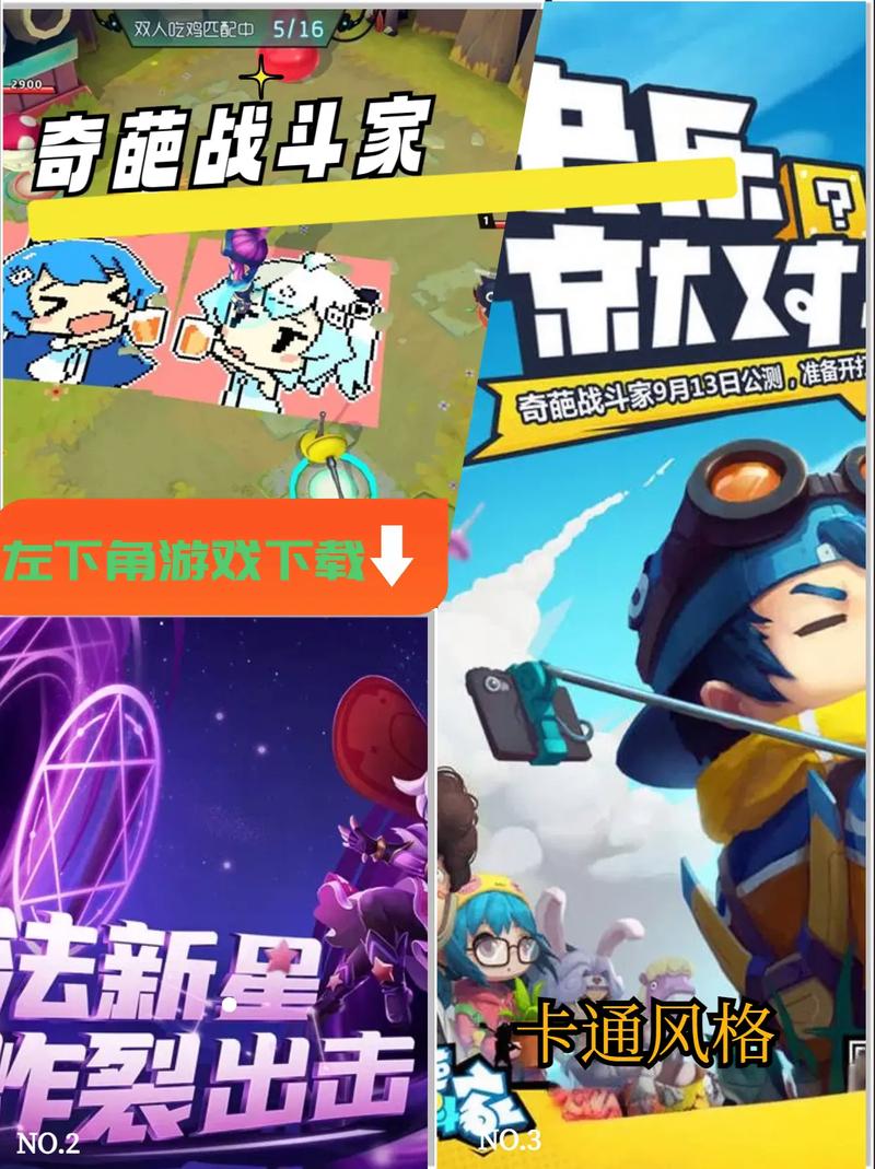 奇葩战斗家哪个角色好，资源管理、高效利用与避免浪费的全面解析