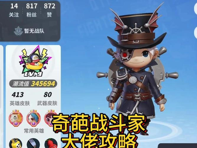 奇葩战斗家琪琪厉害吗，资源管理的艺术