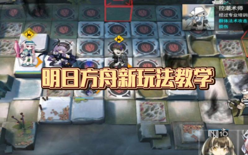 明日方舟1-12通关秘籍，策略与角色搭配并重