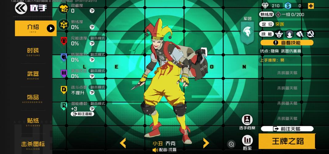 王牌战士火神，火焰与爆炸的掌控者