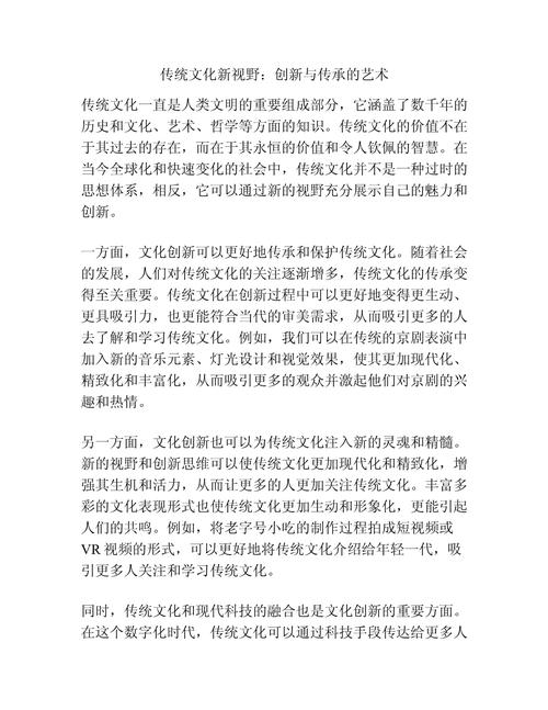 插老妇ⅩⅩⅩⅩⅩ的故事：揭秘传统手工艺背后的历史与文化传承