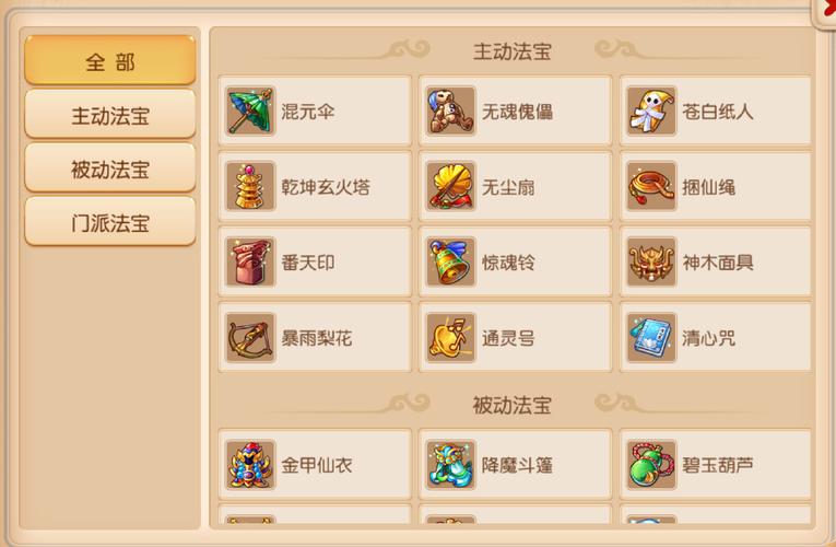 梦幻西游三维版法宝残卷和灵蕴石怎么获得