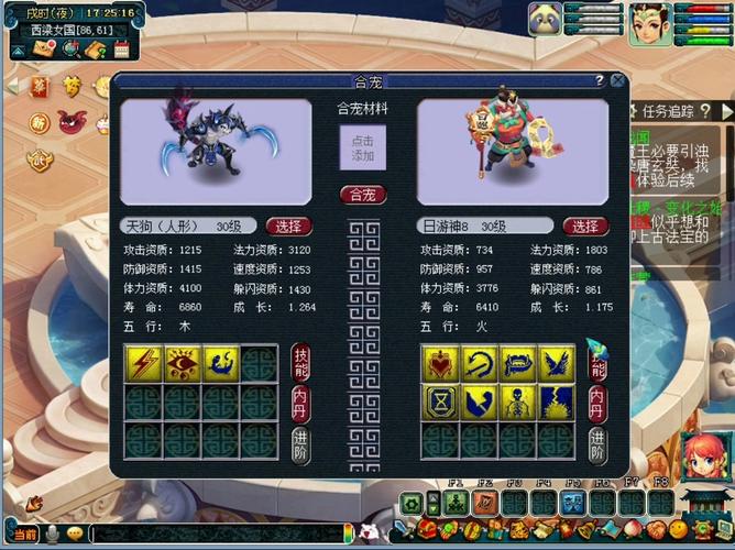 梦幻西游三维版炼妖规则深度解析