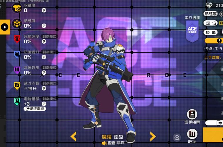 王牌战士中的空中霸主，魔炮雷空技能全解析