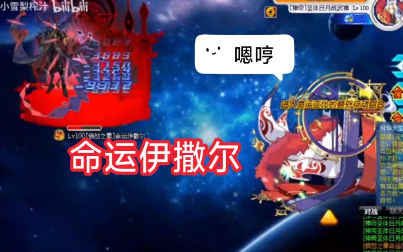 奥拉星愤怒之罪是谁，深度解析与实战应用