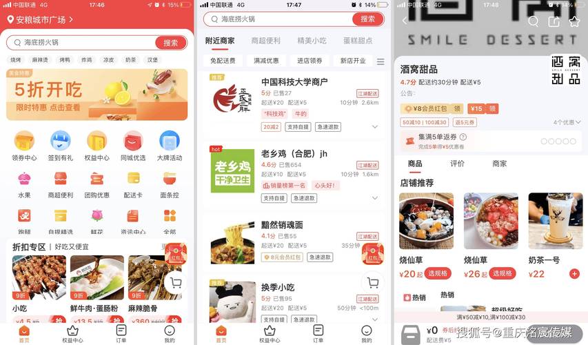 Chinagay外卖服务全面解析：如何快速找到最适合你的美食配送平台？