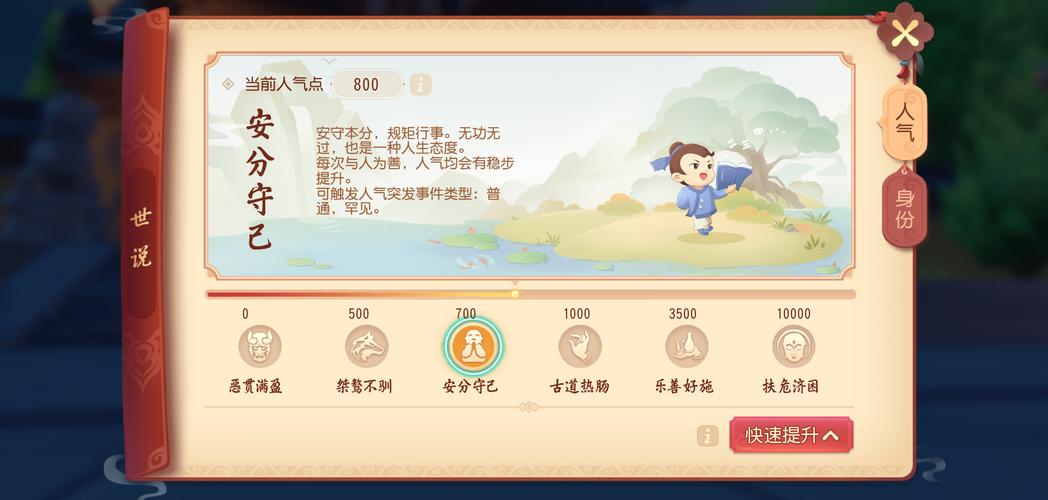 梦幻西游三维版，解锁人气值飙升秘籍