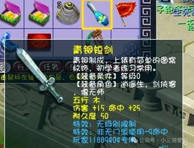 梦幻西游三维版，揭秘极品武器的获取之道