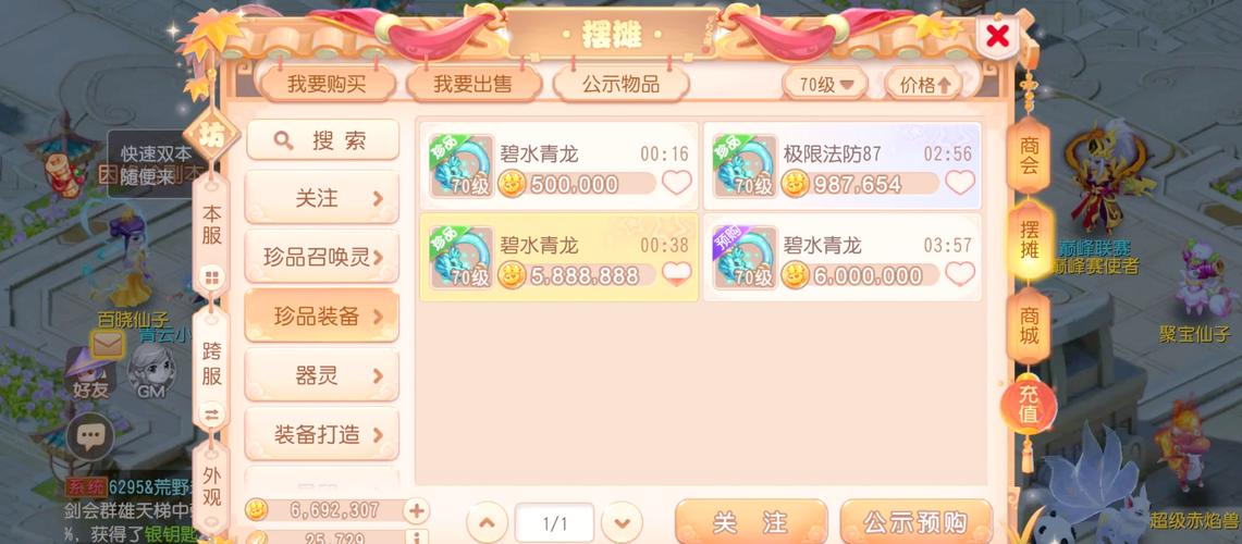 梦幻西游三维版时装购买指南，资源管理、高效利用与价值最大化