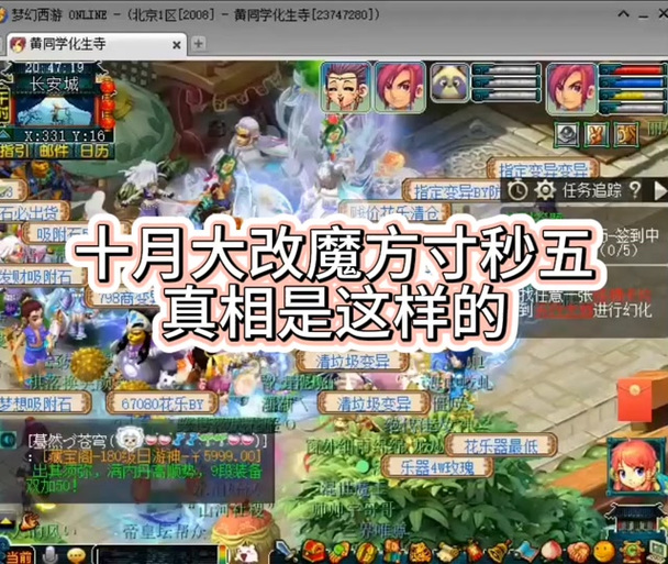 梦幻西游三维版方寸山加点策略全解析