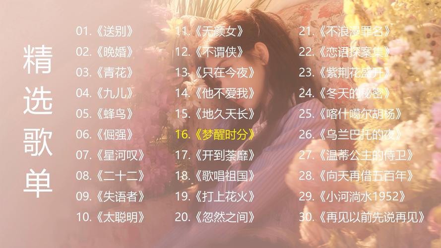 抖音热门歌曲揭秘，四块五的妞究竟是何方神圣？