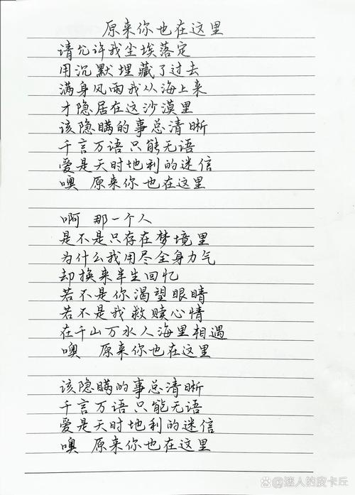 抖音热门歌词探秘，给我你的手，在我老去之前出自何方？