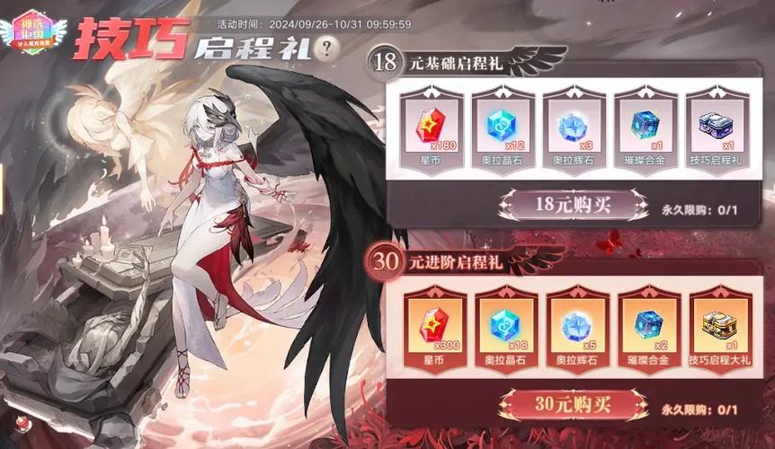 奥拉星手游30级到35级升级攻略，资源管理、技巧与避免浪费策略