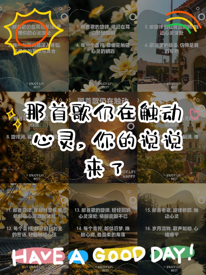 探寻心灵深处的旋律，你问我想要的是什么，是哪首歌在回响？