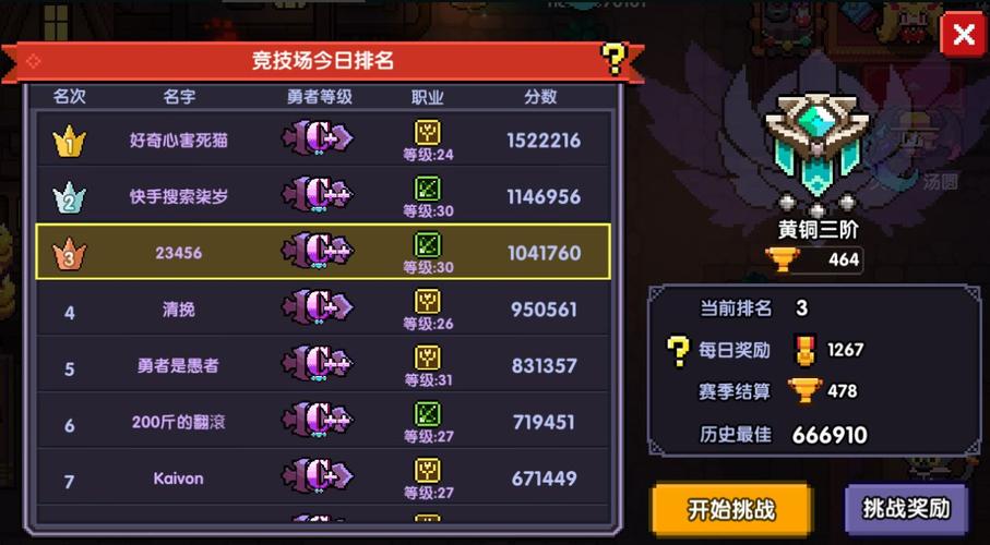 我的勇者秘境排名在哪看在资源管理中的重要性及高效利用策略