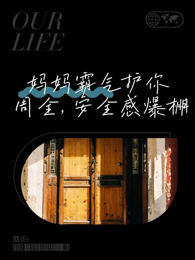 妈妈说我带套才可以：安全防护的重要性与家庭教育的深刻启示