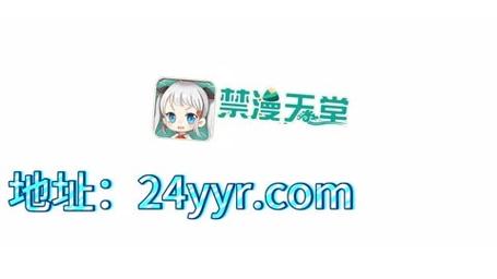 禁漫天堂地址是多少？最新访问方式与安全入口全解析