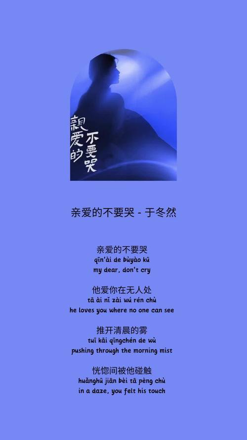 不要哭了吗，该哭的人是我吧究竟是哪首歌的魔力旋律？