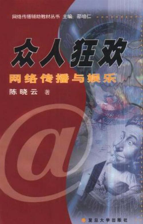 她扒拉我背后的东北幽默与网络狂欢