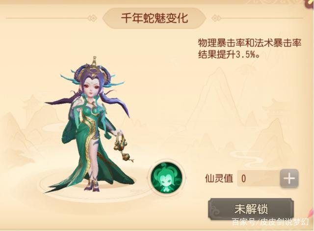 梦幻西游三维版探秘，寻找神秘的雨师