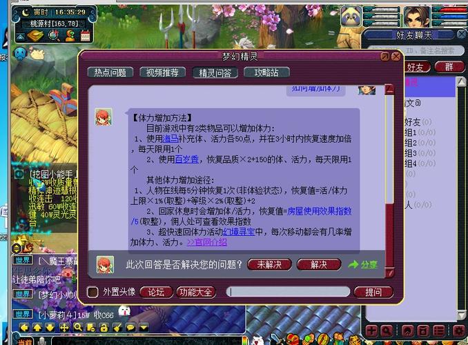 梦幻西游三维版怎么获得瑞兽，资源管理、高效利用与最大化价值