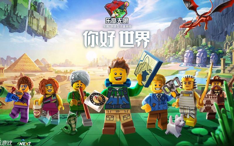 乐高无限探秘，天青石之谜