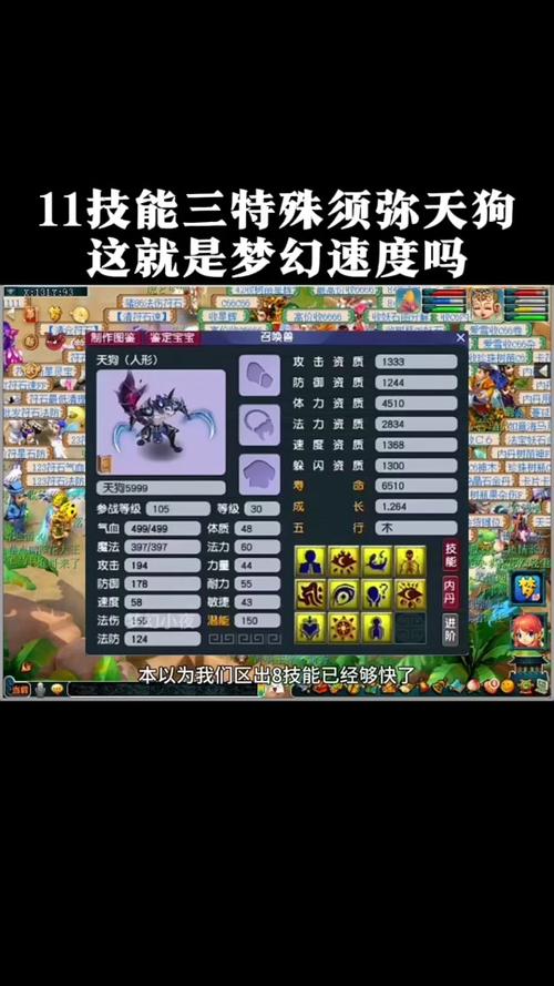 梦幻西游三维版，如何高效获得与管理变异宠物