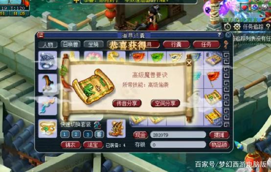 梦幻西游三维版高级藏宝图，挖掘资源管理的宝藏