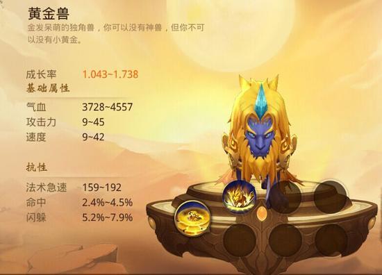 一起来捉妖，揭秘Food小宝技能属性图鉴