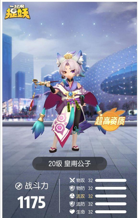 一起来捉妖聆妹妹，技能属性图鉴全解析