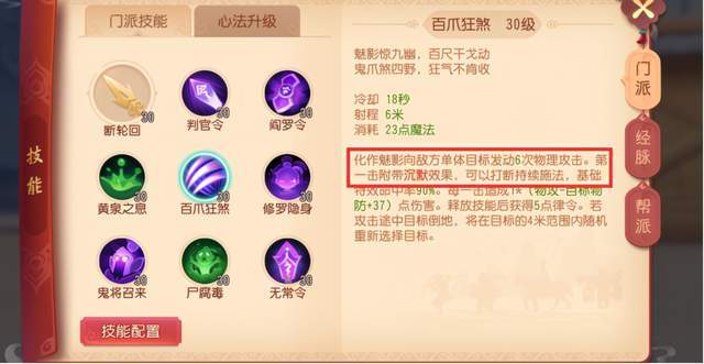 梦幻西游三维版技能位置调整，资源管理、高效使用与避免浪费