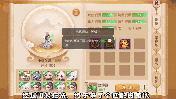 梦幻西游三维版，揭秘金柳露的获取秘籍