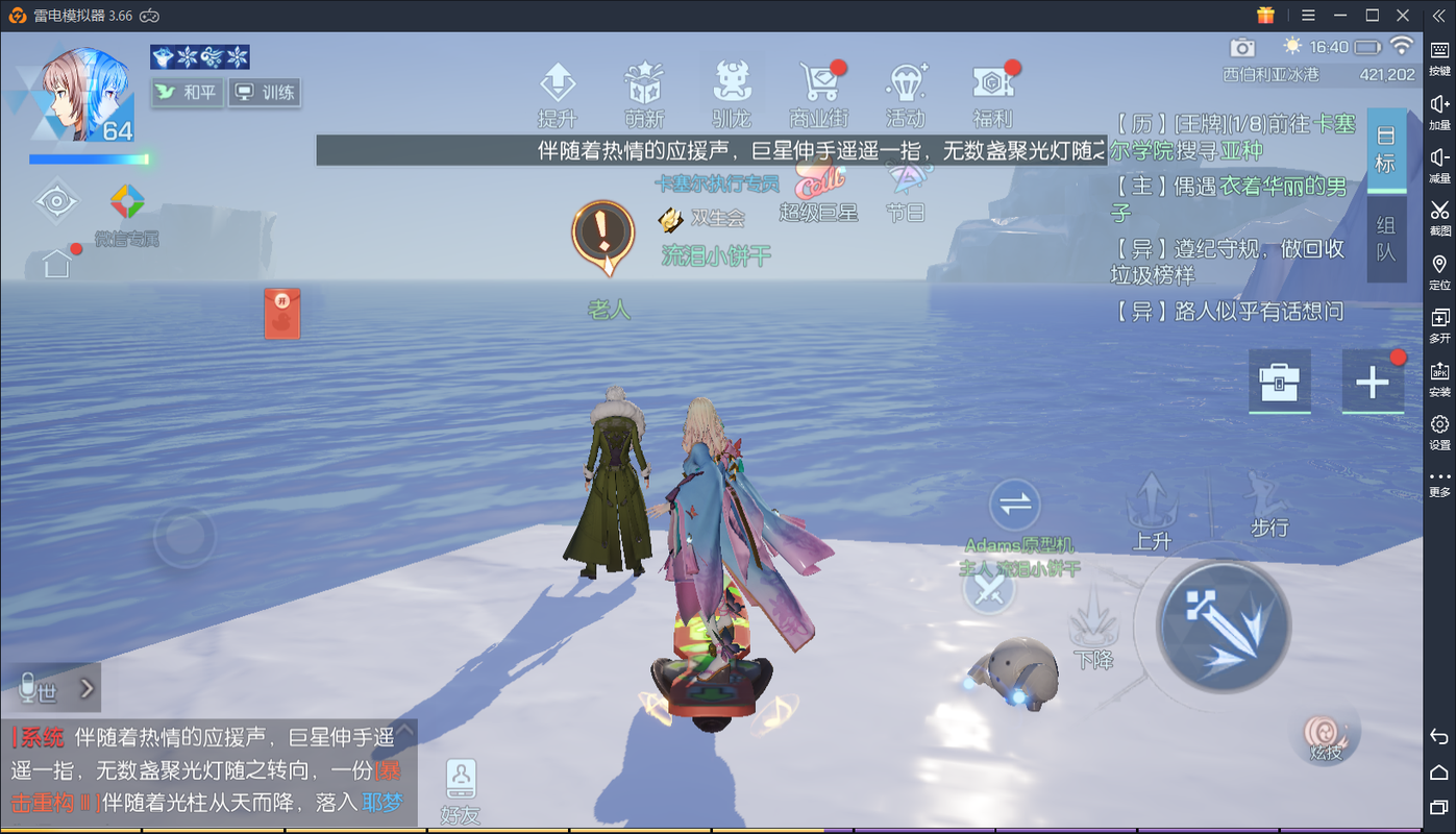 龙族幻想，探索老人与海老人在资源管理中的奥秘