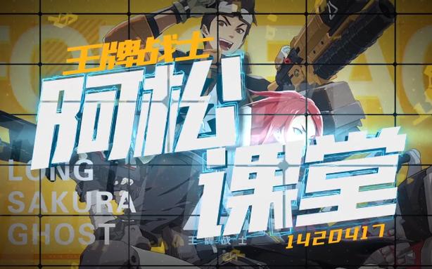 王牌战士飞将什么时候上线，资源管理的重要性与高效利用策略