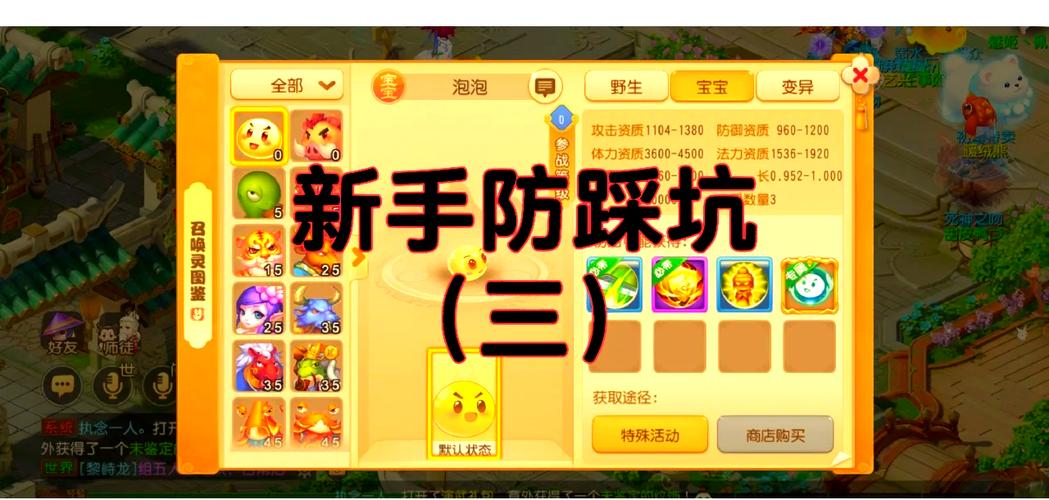 梦幻西游三维版前期宠物选择指南，打造你的专属战斗伙伴