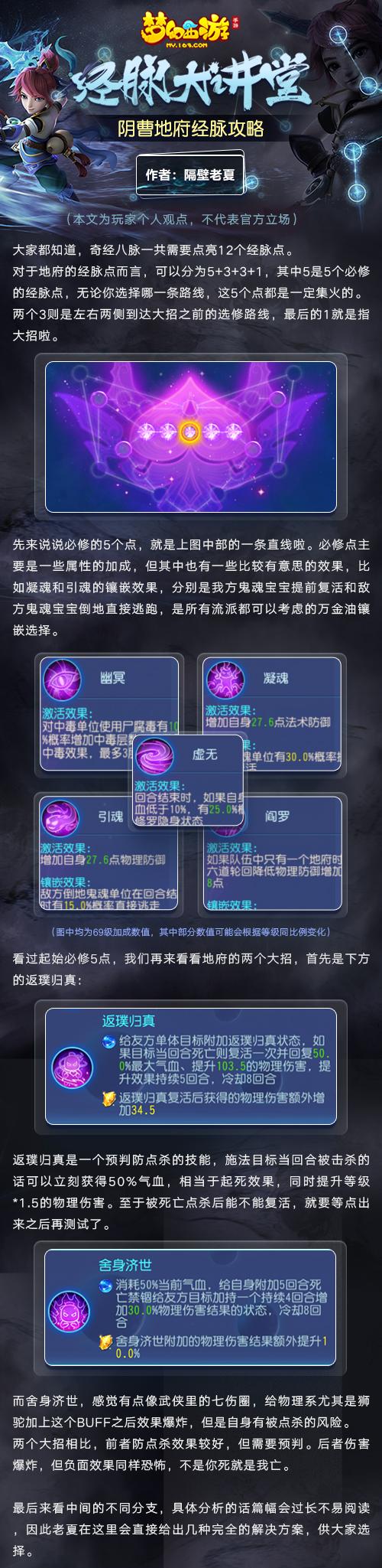 梦幻西游三维版，揭秘阴曹地府加点秘籍