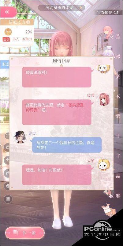 闪耀暖暖2-7谁是纵火犯攻略详解