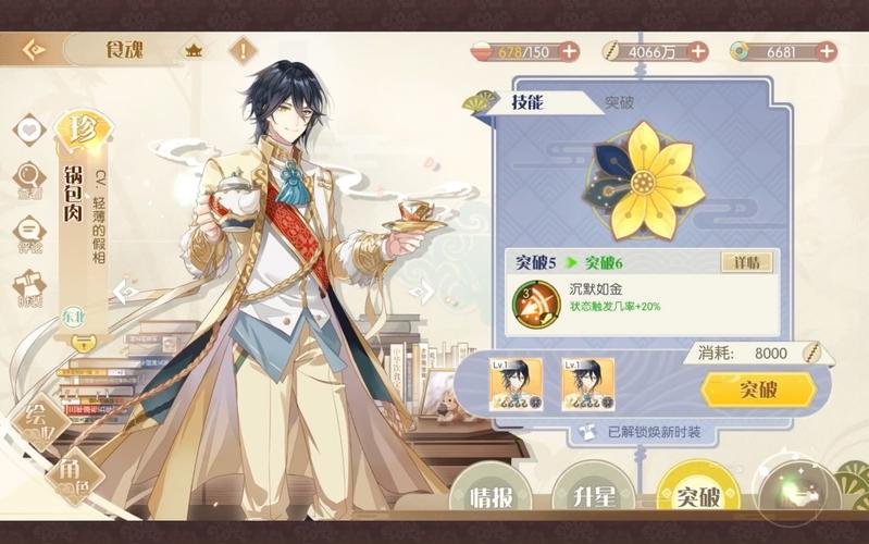 食物语后庭虎园隐藏成就触发攻略与价值最大化