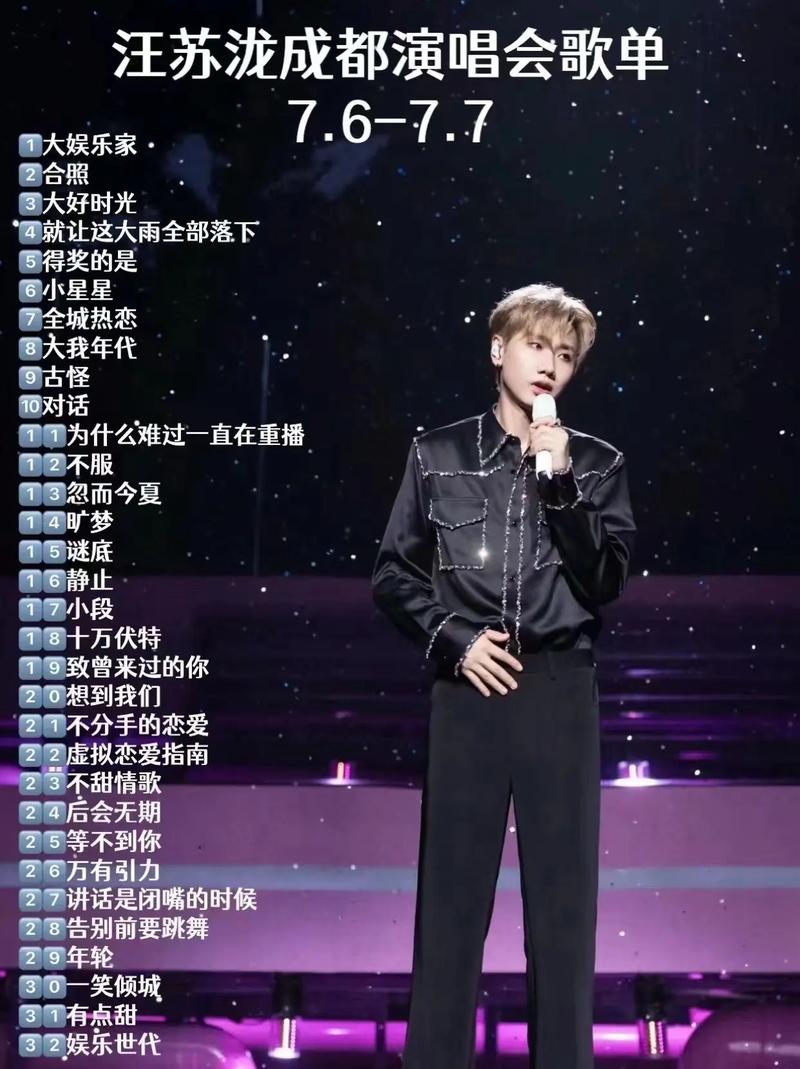 抖音热门歌词揭秘，汪苏泷风度中的情感哲学